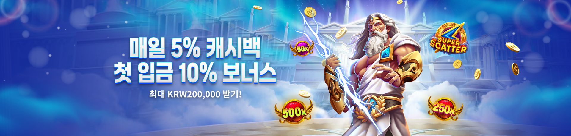WEGO88 코리아 (위고88 Korea Link) 2025 회원가입 및 최신정보 5 10 DAILY FIRST DEPOSIT PC KOR