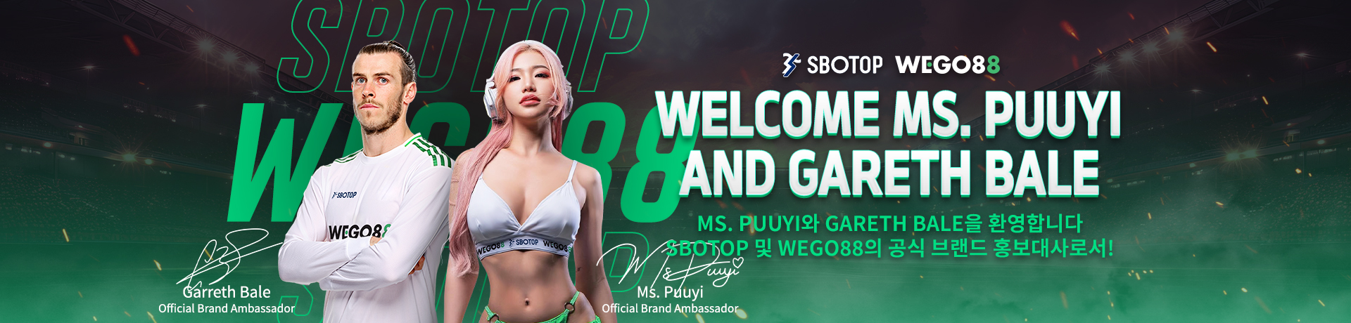 WEGO88 코리아 (위고88 Korea Link) 2025 회원가입 및 최신정보 2 AMBASSADOR PC KOR