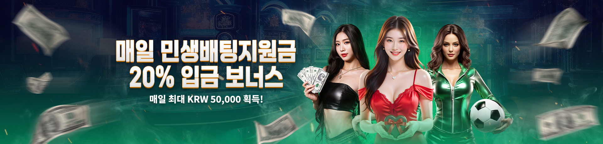 WEGO88 코리아 (위고88 Korea Link) 2025 회원가입 및 최신정보 29 DAILY BETTING SUPPORT PC KOR 1