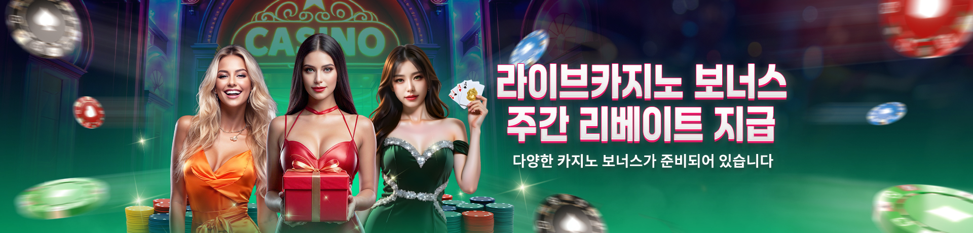 WEGO88 코리아 (위고88 Korea Link) 2025 회원가입 및 최신정보 35 LIVE CASINO BONUSES PC KOR 1