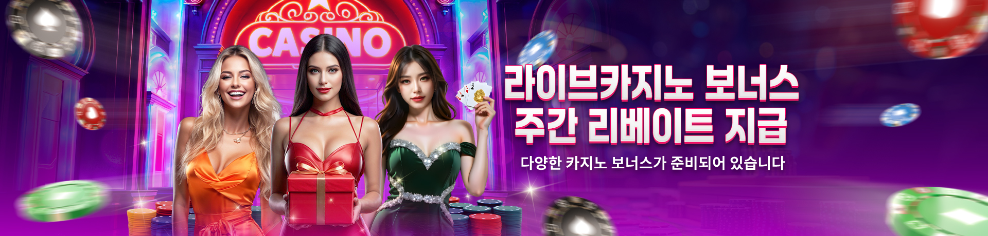 WEGO88 코리아 (위고88 Korea Link) 2025 회원가입 및 최신정보 10 LIVE CASINO BONUSES PC KOR