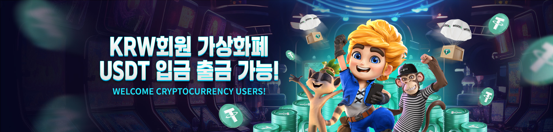 WEGO88 코리아 (위고88 Korea Link) 2025 회원가입 및 최신정보 6 WELCOME CRYPTO USERS PC KOR