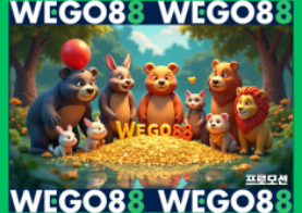-WEGO88- 위고88 프로모션