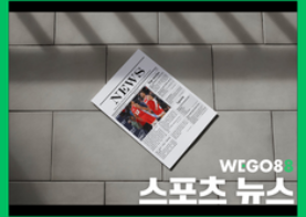 해외베팅사이트 WEGO88 위고88 스포츠 뉴스