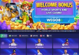 안전한 LOL E-스포츠 배팅: WEGO88의 신뢰성 있는 플랫폼 소개