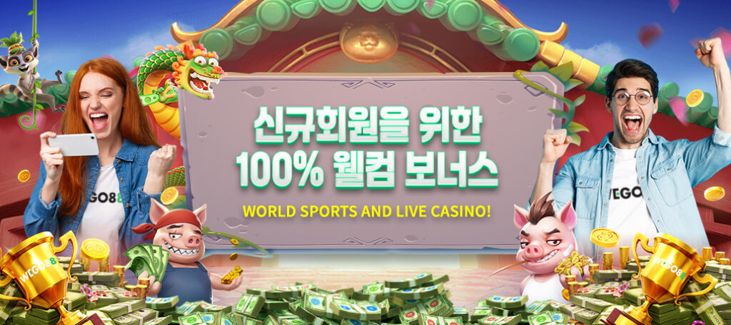 WEGO88 코리아 (위고88 Korea Link) 2025 회원가입 및 최신정보