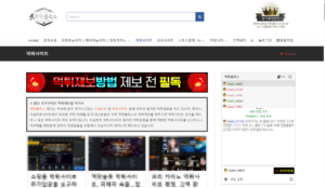 위고88먹튀 - 먹튀 검증 사이트 추천, 안전하게 이용하는 방법