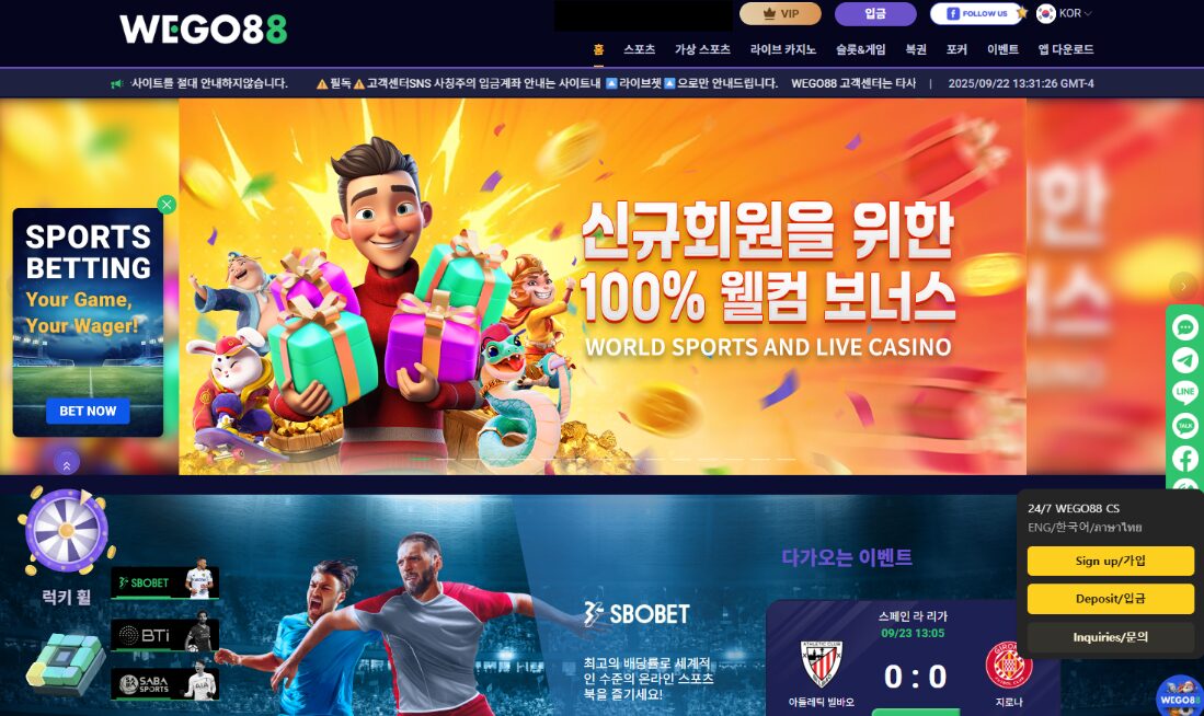 WEGO88 위고88 입금가이드