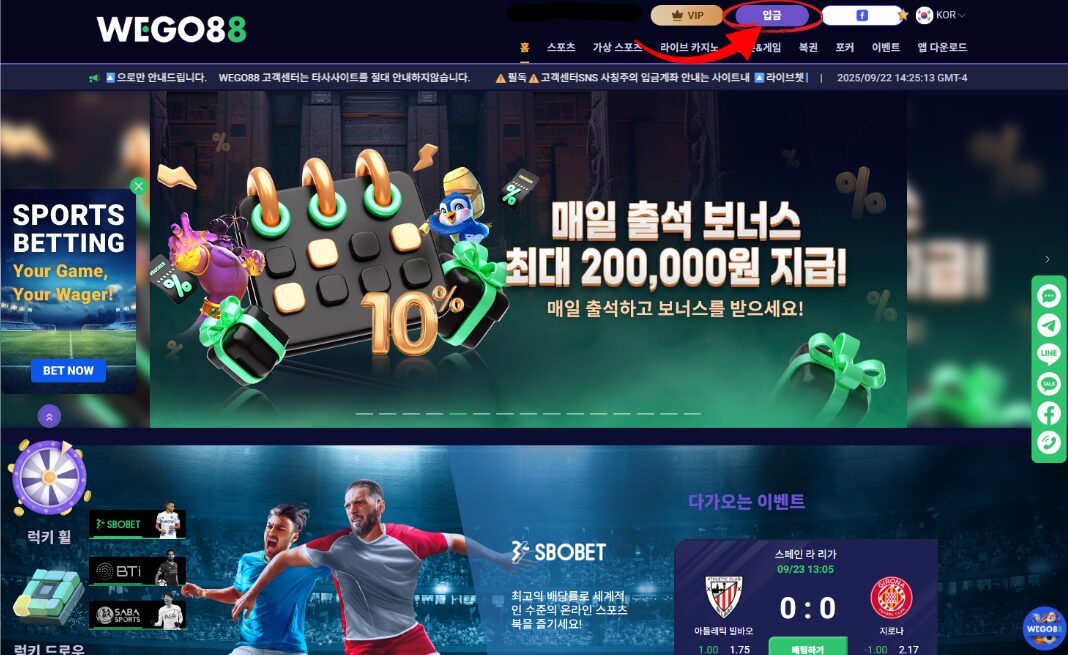 WEGO88 위고88 출금가이드