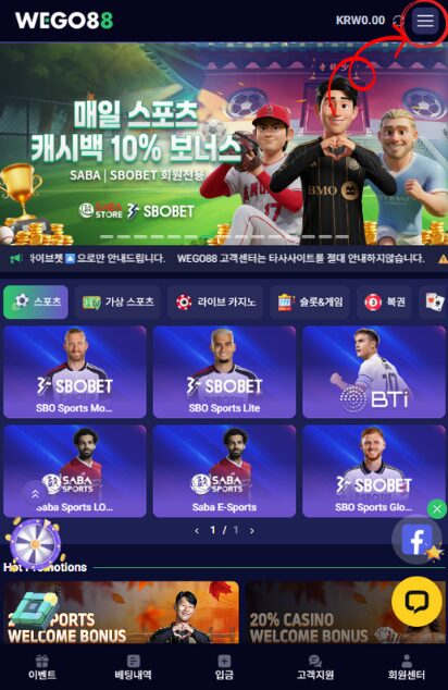 WEGO88 위고88 출금가이드