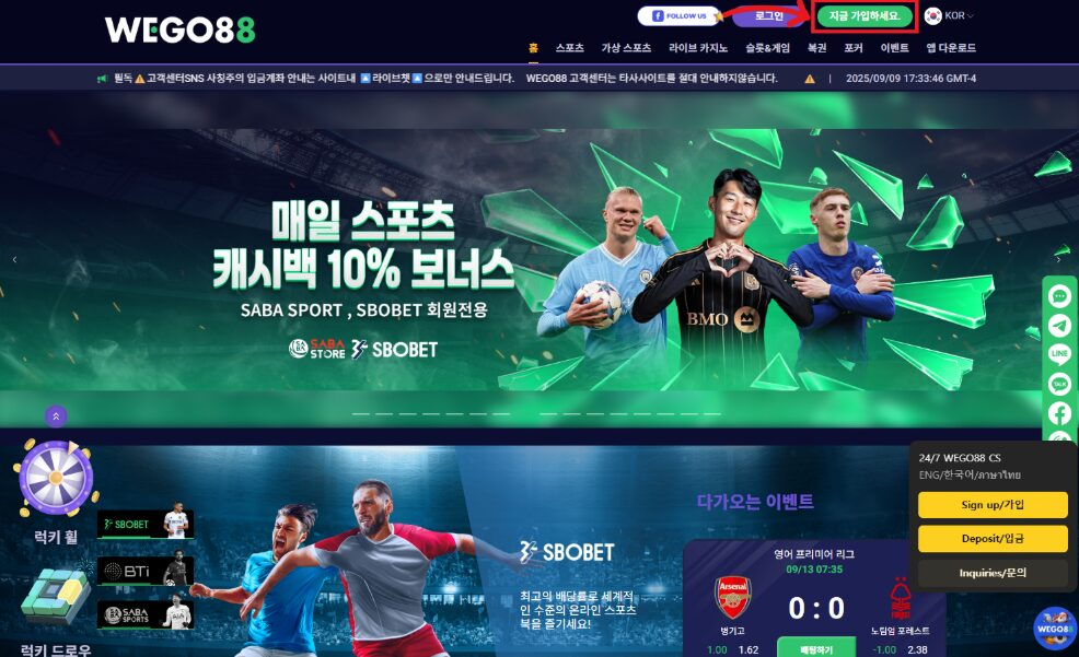 WEGO88회원가입