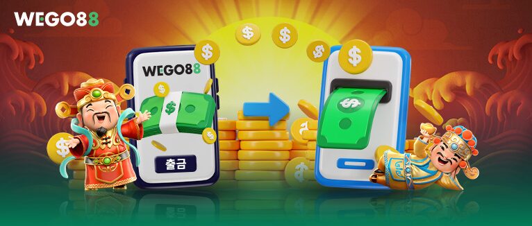 WEGO88 위고88 출금가이드