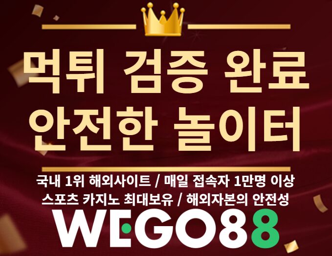 위고88 고객센터