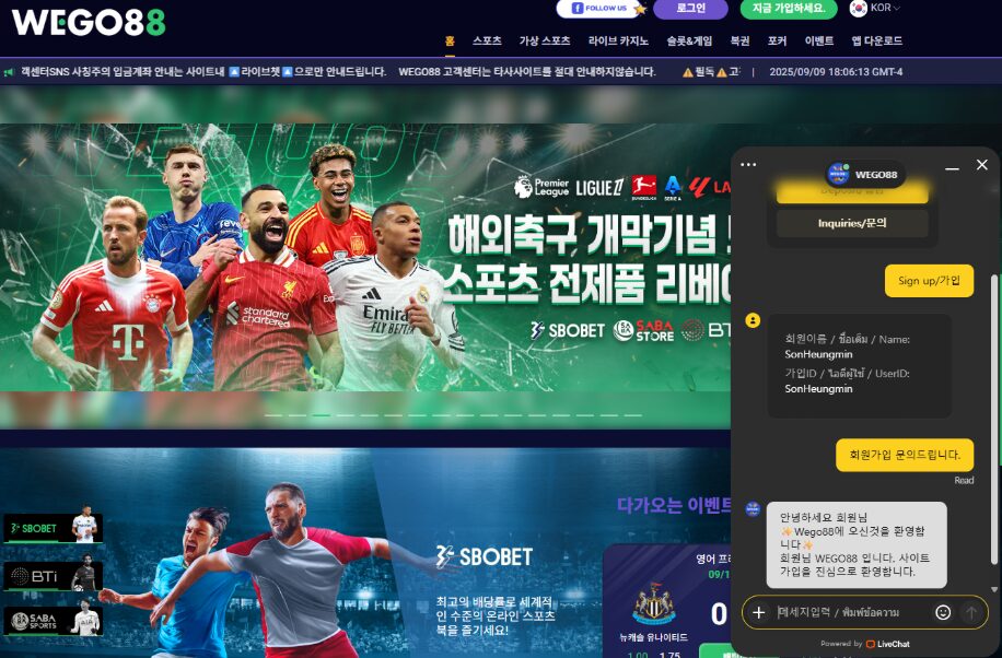 WEGO88가입승인