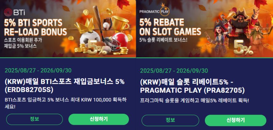 WEGO88 위고88 프로모션