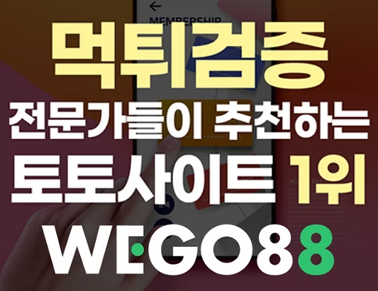 위고88 고객센터