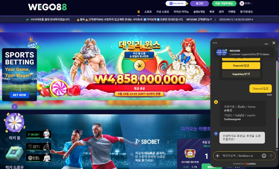 위고88 라이브채팅