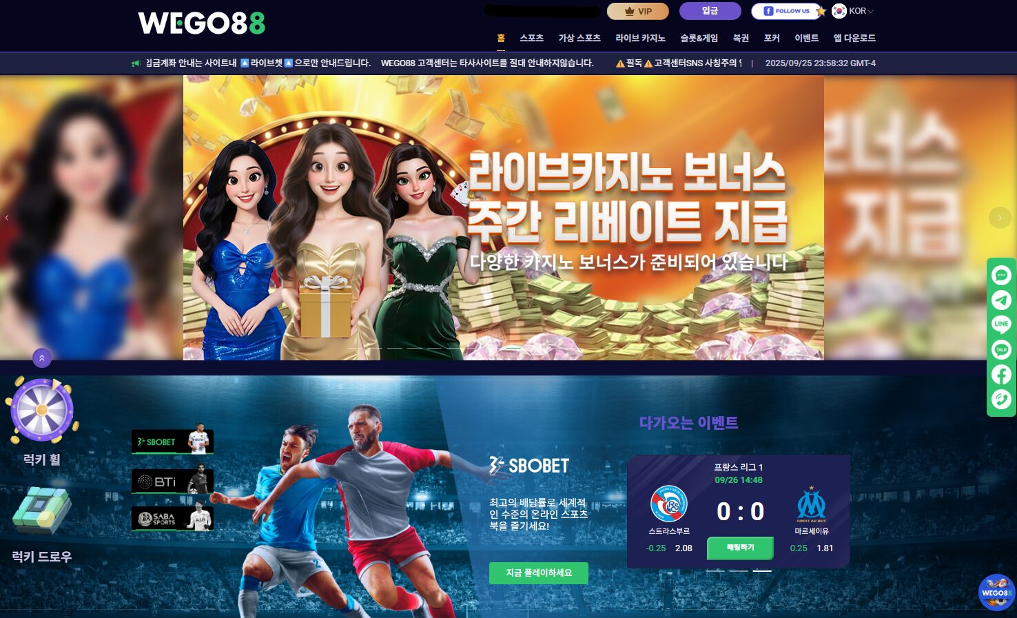 WEGO88 위고88 바카라추천