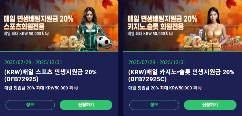 WEGO88 위고88 프로모션