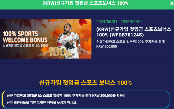 WEGO88 위고88 프로모션