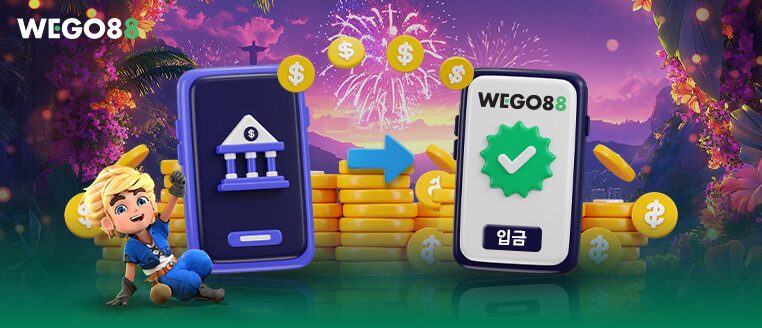 WEGO88 위고88 입금가이드