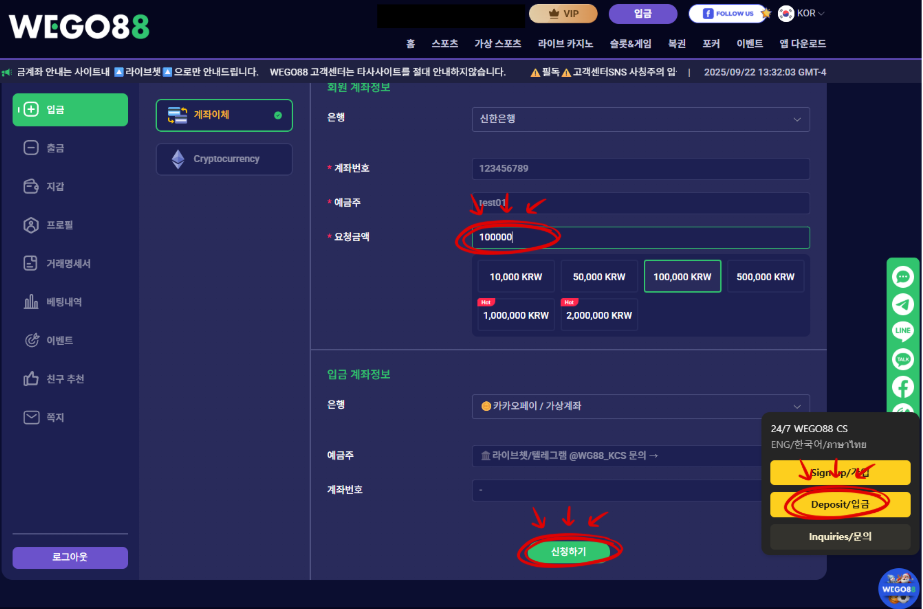 WEGO88 위고88 입금가이드