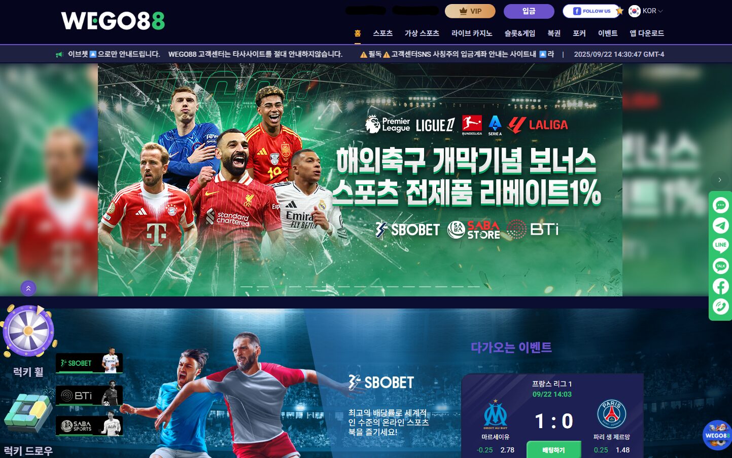 WEGO88 위고88 출금가이드