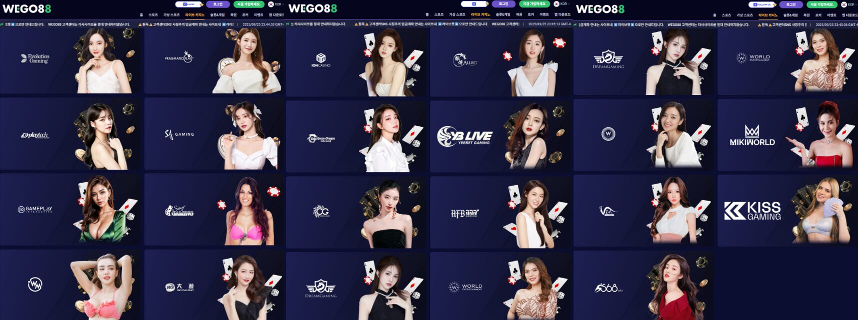 WEGO88 위고88 바카라추천