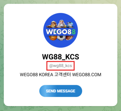 위고88 텔레그램