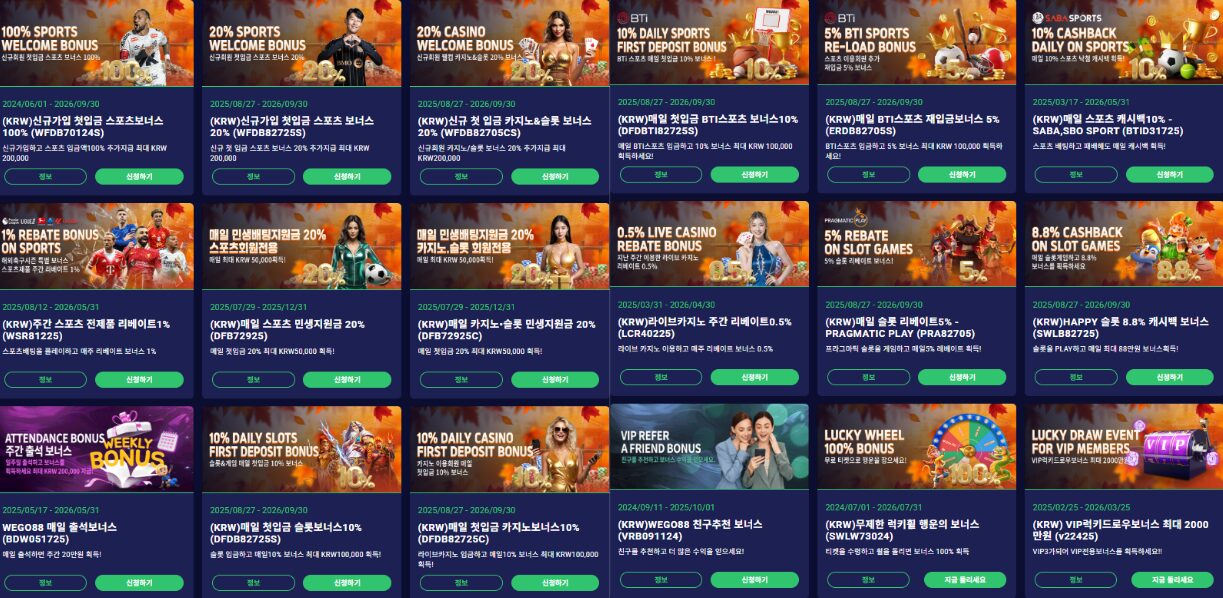 WEGO88 위고88 슬롯추천