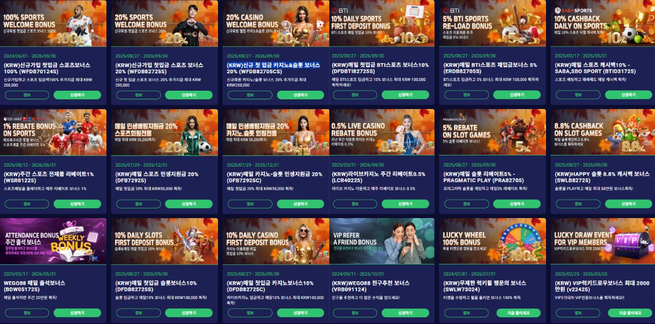 WEGO88 위고88 바카라추천