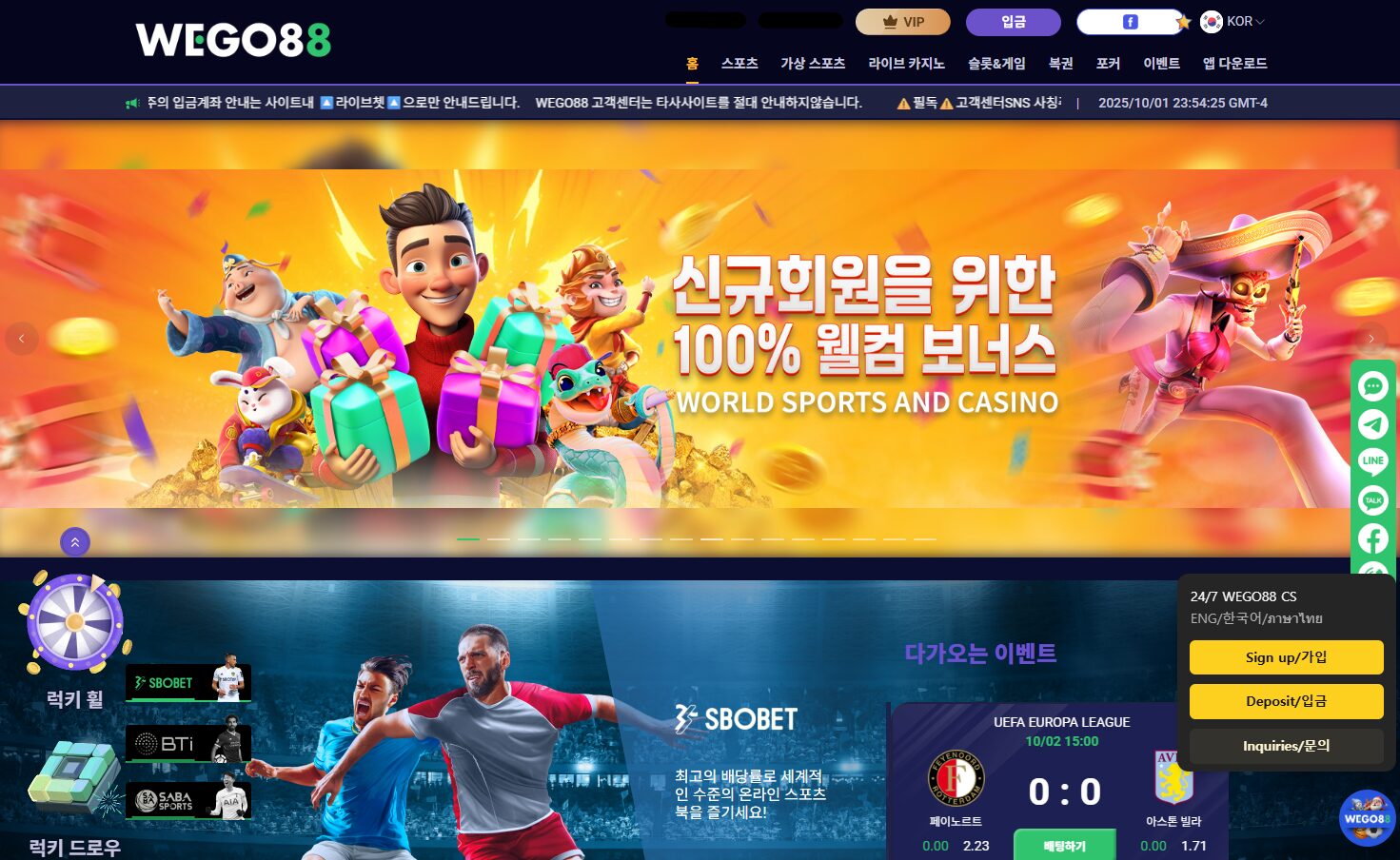 WEGO88 위고88 바카라추천