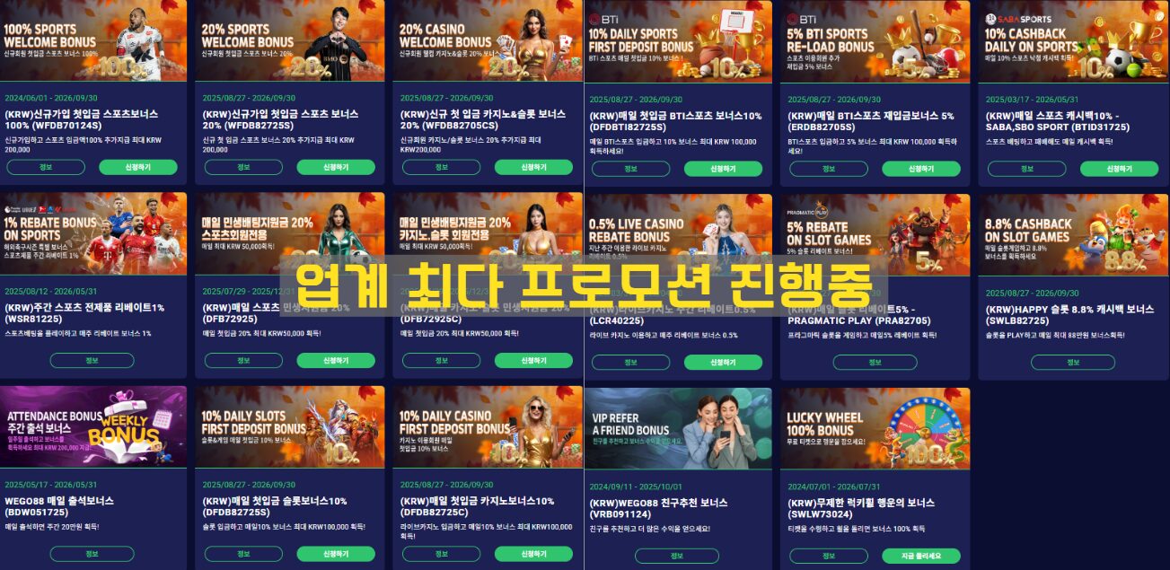 WEGO88 위고88 바카라추천