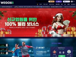 WEGO88 위고88 먹튀 없는 스포츠북 추천 TOP 4