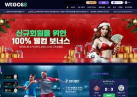 WEGO88 위고88 먹튀 없는 스포츠북 추천 TOP 4