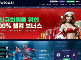 WEGO88 2026년 기대되는 해외 베팅사이트 TOP 트렌드 & 추천