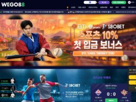 위고88 먹튀 검증 완료! 2026 NHL 하키 배팅 노하우 및 안전 이용 가이드