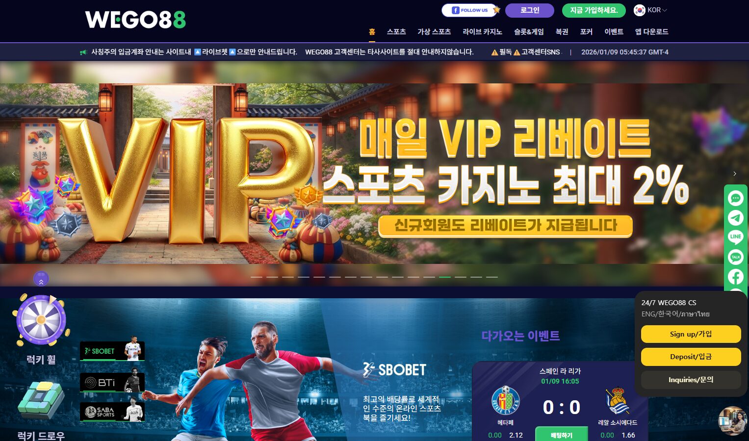 위고88 먹튀 검증 완료! 2026 E스포츠 전문 사이트 WEGO88 이용 전 필독 1 위고88 먹튀