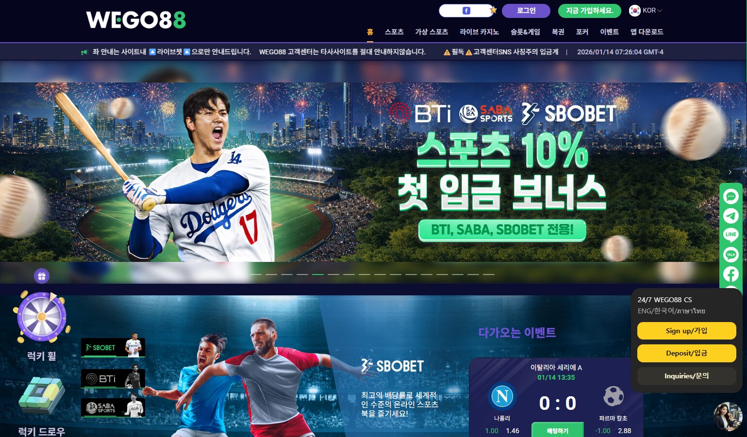 위고88 먹튀
