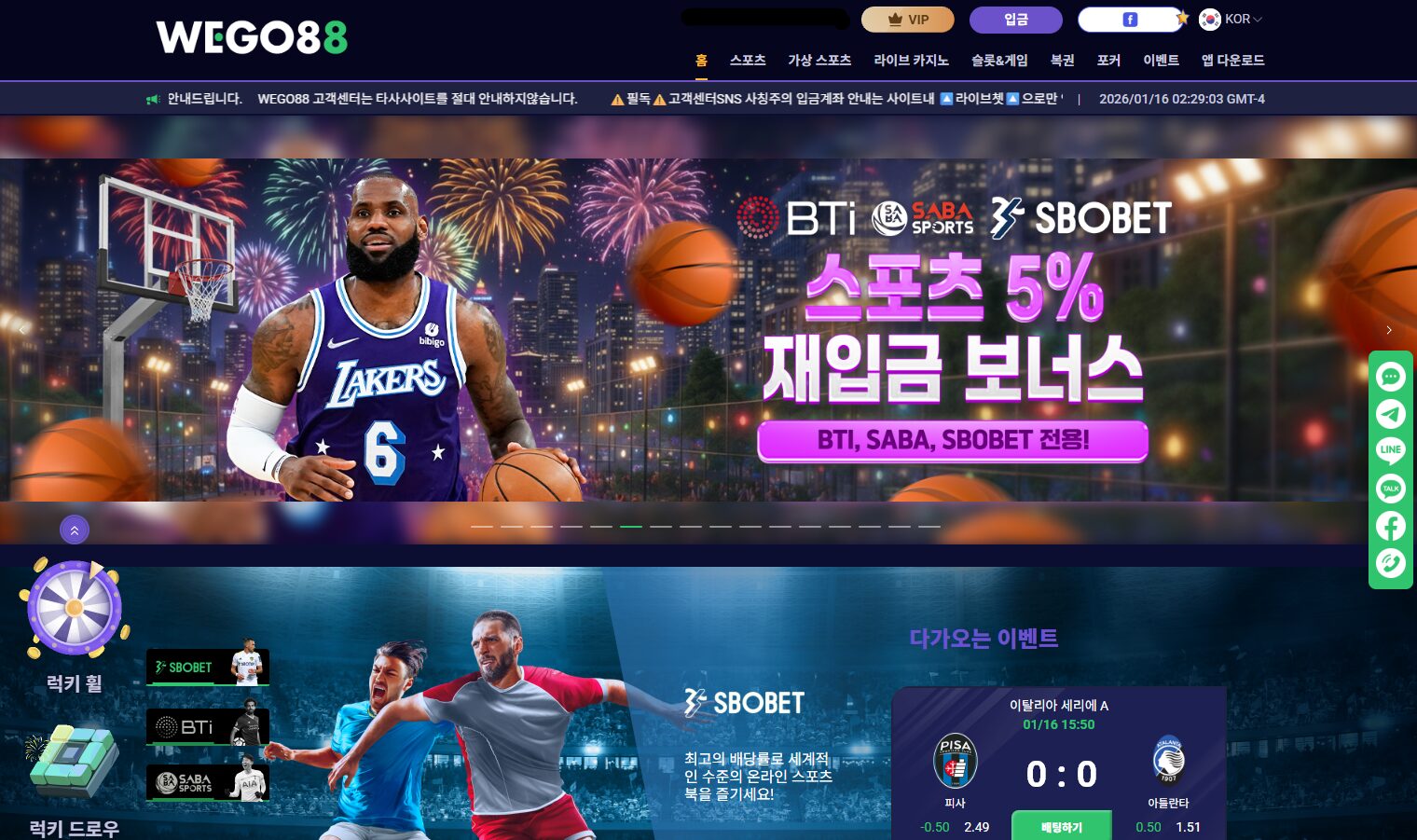 위고88 먹튀
