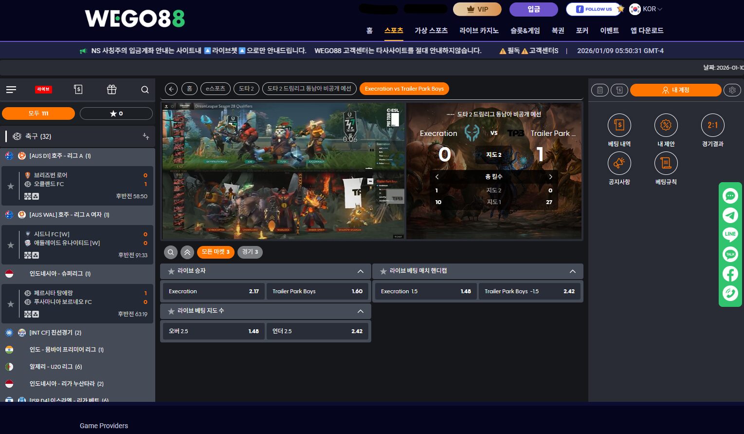 위고88 먹튀 검증 완료! 2026 E스포츠 전문 사이트 WEGO88 이용 전 필독 2 위고88 먹튀