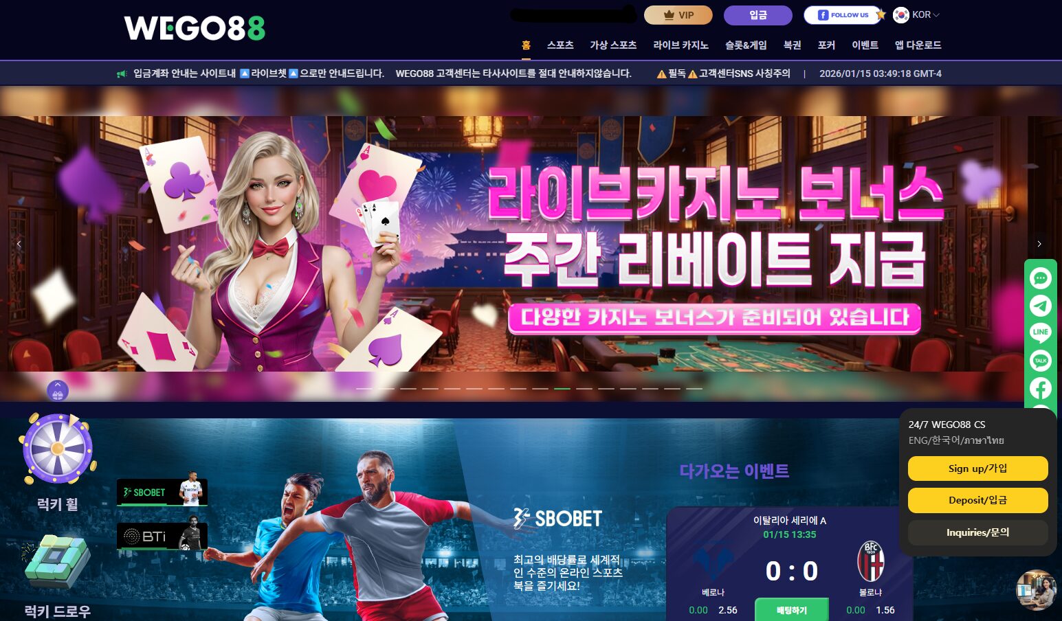 위고88 먹튀