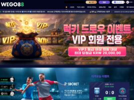 2026 최고의 E스포츠 토토 사이트: 위고88 위고88 먹튀 걱정 없는 이유와 이용 팁