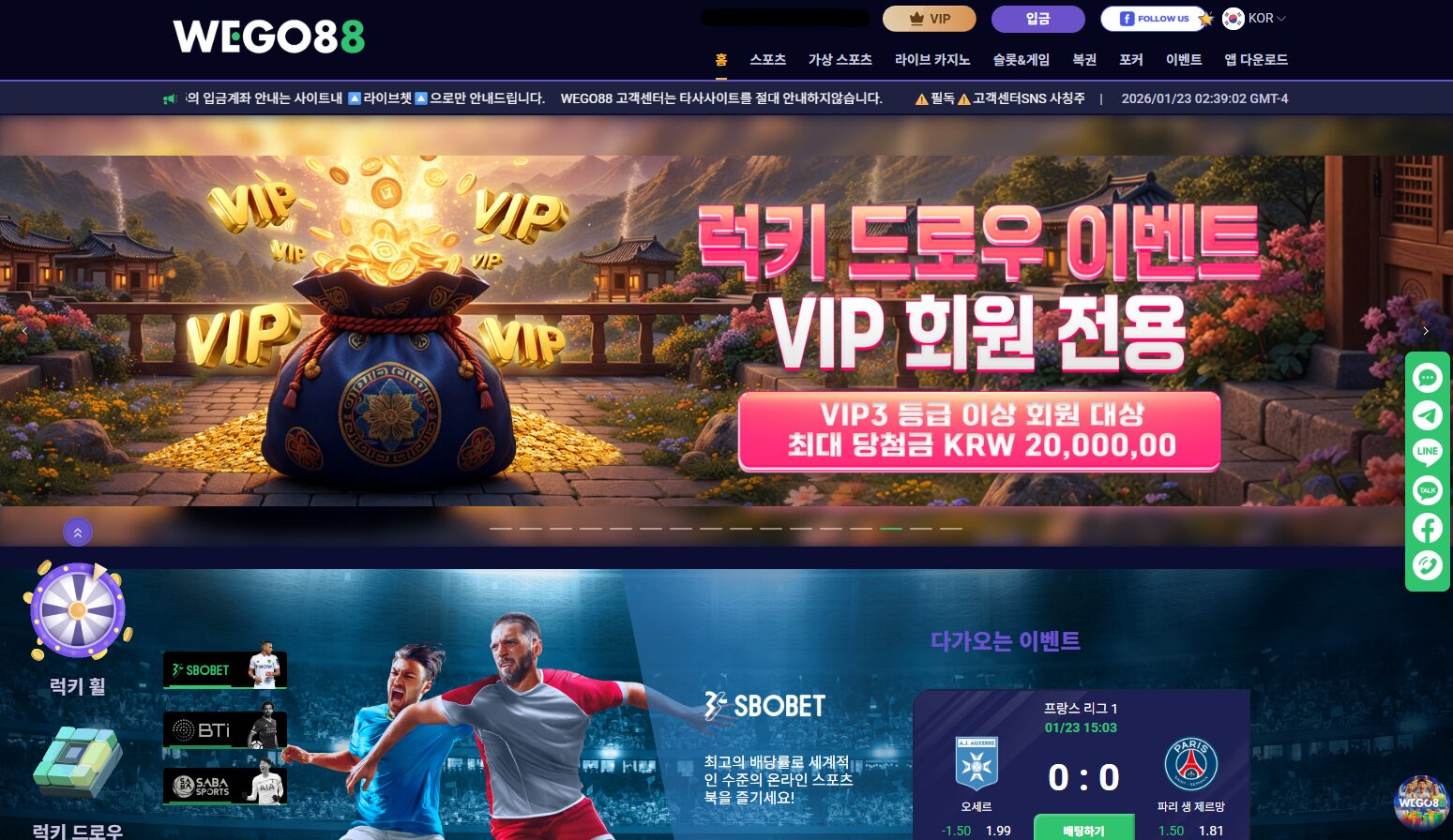 위고88 먹튀