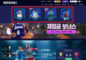 위고88 먹튀 검증 완료! 축구 토토 수익률 높이는 전문가 배팅 팁 [2026]