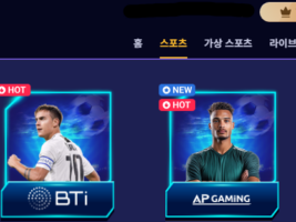 2026 축구 실시간 배팅 총정리 – 위고88 위고88 먹튀 소문의 진실과 이용 팁