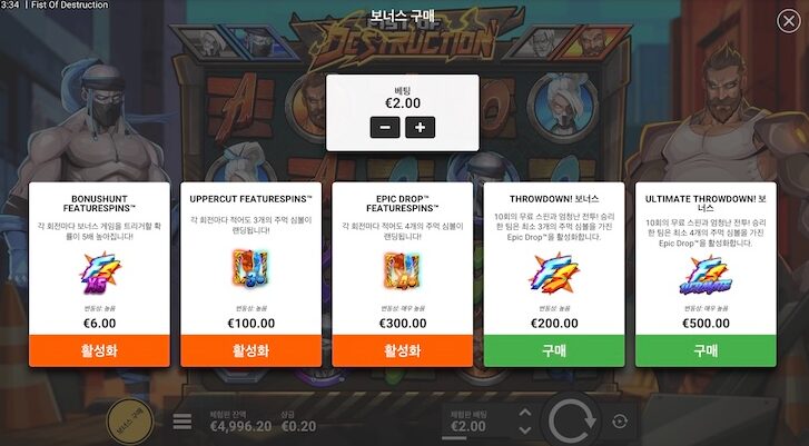 WEGO88 피스트 오브 디스트럭션(Fist of Destruction) 슬롯 완벽 가이드 7 2026 07 12 062618